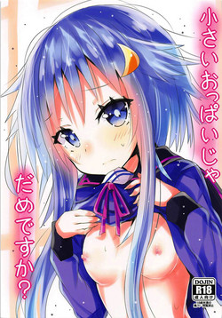 (C93) [Kuro to Kane no Hane (Hizaka)] Chiisai Oppai ja dame desu ka? (Kantai Collection -KanColle-)