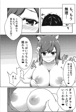 Page 10 of Watashi no Mune ni Tobikon de