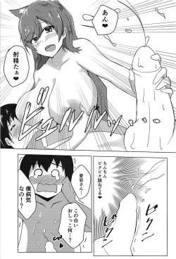 Page 8 of Watashi no Mune ni Tobikon de