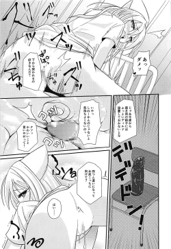 Page 18 of Nurse Kikuzuki "ni" Namerare nagara