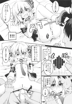 Page 14 of Predatory