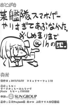 Page 25 of Predatory