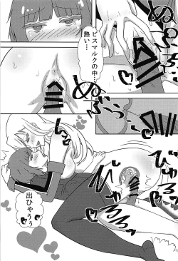 Page 14 of Max-chan ga Shiborareru Hanashi