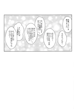 Page 16 of 17 Kuchikutai no Merry Christmas