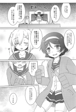 Page 4 of 17 Kuchikutai no Merry Christmas