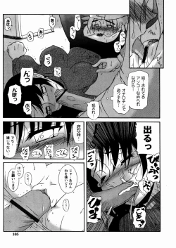 Page 106 of Twinkle Smile