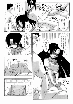 Page 115 of Twinkle Smile