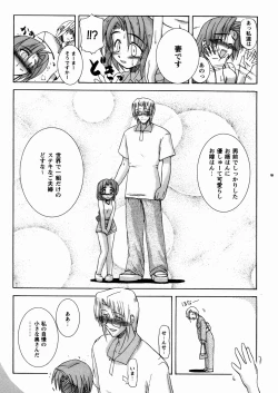 Page 126 of Twinkle Smile