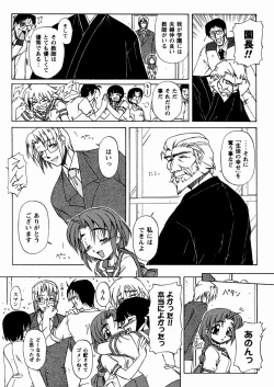 Page 136 of Twinkle Smile