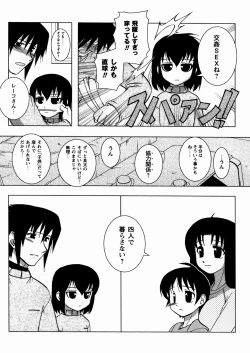 Page 200 of Twinkle Smile