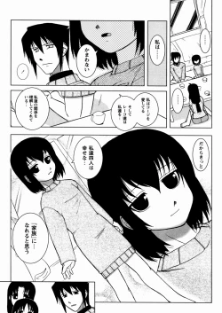 Page 201 of Twinkle Smile