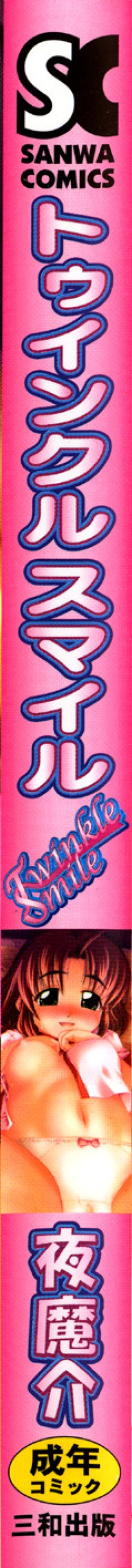 Page 224 of Twinkle Smile