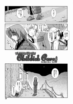 Page 60 of Twinkle Smile