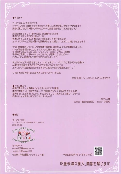 Page 15 of Cure Toro! 2