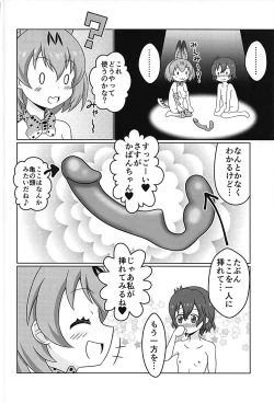 Page 21 of Kemono no Yoake