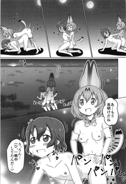 Page 30 of Kemono no Yoake