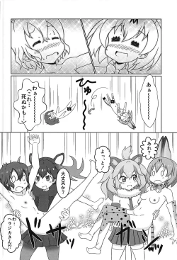 Page 35 of Kemono no Yoake