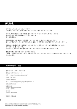 Page 21 of Priapus 6