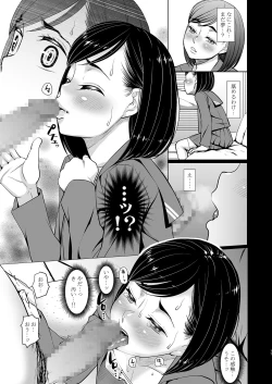 Page 18 of Saimin Chiryou