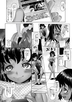 Page 3 of Houshoku Joutai