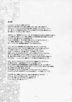 Page 20 of Burning!!