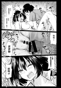 Page 23 of Muboubi na Aya Onee-chan to Otomari