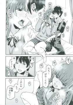 Page 8 of Kamizaki-san to Hajimete no Hi