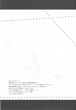 Page 24 of Yotogi Banashi