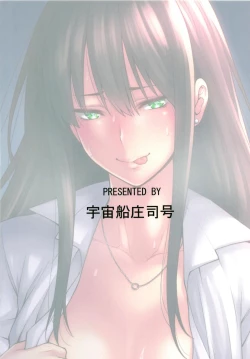 Page 32 of Shibuya-san ga Hatsujou suru Hi