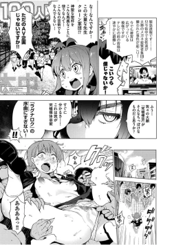 Page 107 of Ratai Geijutsu6