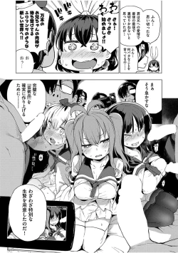 Page 119 of Ratai Geijutsu6