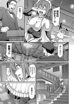Page 127 of Maid Gakuen e Youkoso!! Ch.1-4