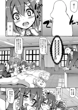 Page 12 of Maid Gakuen e Youkoso!! Ch.1-4