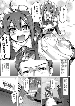 Page 17 of Maid Gakuen e Youkoso!! Ch.1-4