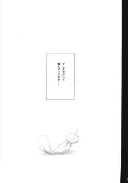 Page 21 of The duck dreams to be a swan