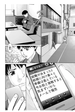 Page 132 of Ore no Kanojo o Daite Kure Ch.1-8