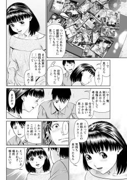Page 42 of Ore no Kanojo o Daite Kure Ch.1-8