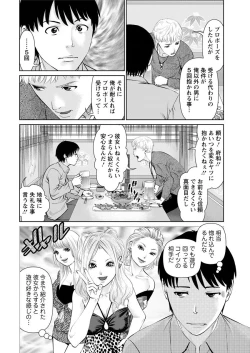 Page 6 of Ore no Kanojo o Daite Kure Ch.1-8