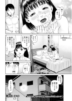 Page 74 of Ore no Kanojo o Daite Kure Ch.1-8