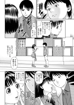 Page 78 of Ore no Kanojo o Daite Kure Ch.1-8