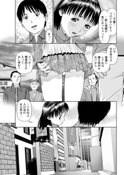 Page 81 of Ore no Kanojo o Daite Kure Ch.1-8