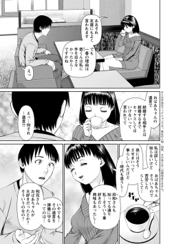 Page 95 of Ore no Kanojo o Daite Kure Ch.1-8