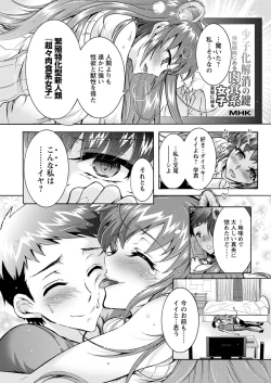 Page 10 of Chouchou Nikushokukei Joshi Ch.1-7