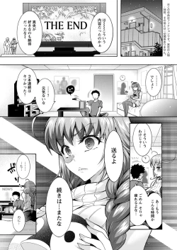 Page 7 of Chouchou Nikushokukei Joshi Ch.1-7