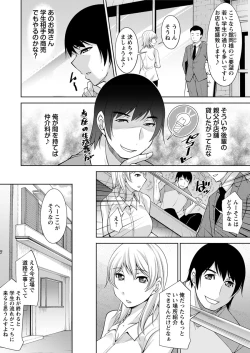 Page 8 of Kamisama ni Onegai Ch.1-6