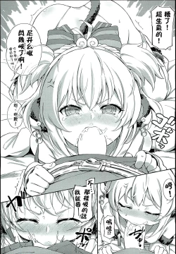 Page 17 of Andira La La Land