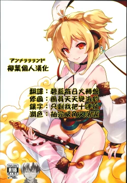 Page 1 of Andira La La Land