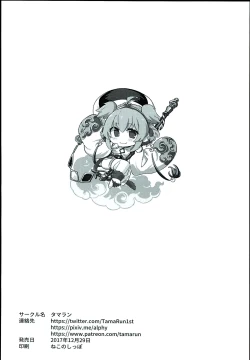 Page 26 of Andira La La Land