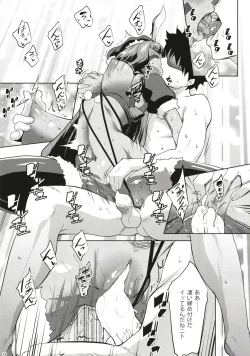 Page 18 of Merry NitocrisMash