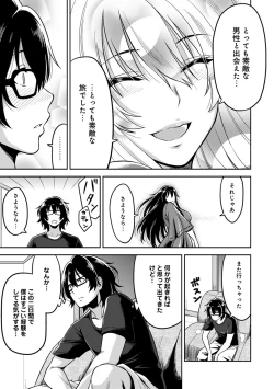 Page 52 of Minpaku Batting!?Ch. 1-4